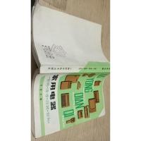 家用电器使用维修改装自制