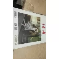 读者2018.3