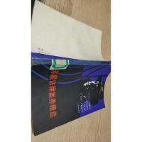 苏联法律案件精选