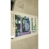 新日语基础教程2