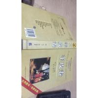 最伟大的励志丛书:羊皮卷(插图本珍藏版)