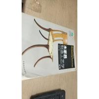 普通高等教育设计类专业“十二五”规划教材·家具制造工艺系列教材:木家具制造工艺学(第2版)