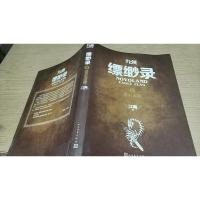 九州缥缈录2苍云古齿