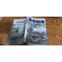 百年航母 上