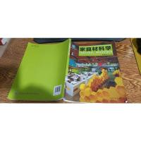 普通高等教育设计类专业“十二五”规划教材:家具材料学