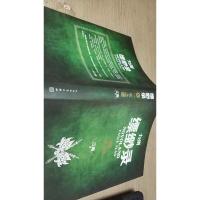 九州缥缈录V 一生之盟