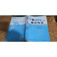 TOEFL iBT高分作文:TOEFL官方题库范文大全