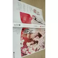 归离 华丽终结 下