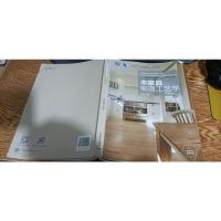 木家具制造工艺学（第3版）/“十三五”江苏省高等学校重点教材