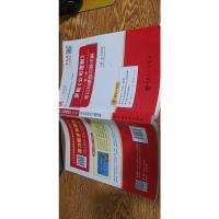 圣才教育:罗斯《公司理财》(第11版)笔记和课后习题详解(电子书大礼包)