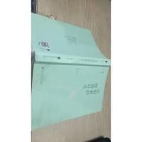 你和我的倾城时光 上