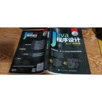 Java程序设计从入门到精通