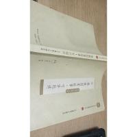 集锦系列2 佛教因果故事 可许则许