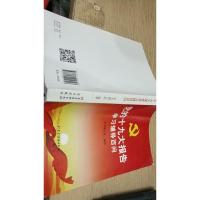 党的十九大报告学习辅导百问