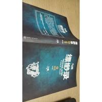 九州缥缈录 1 蛮荒