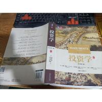 投资学(原书第10版)