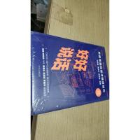 好好说话:新鲜有趣的话术精进技巧