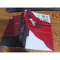 刺杀骑士团长 第一部 显形理念篇