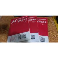 西方经济学(微观部分·第七版)/21世纪经济学系列教材