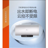 万和出水断电电热水器E50-X51
