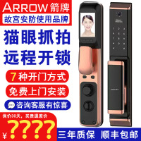 ARROW箭牌A10指纹锁全自动推拉智能门锁带摄像头家用防盗门锁电子锁实时推送可视猫眼门铃智能密码锁