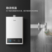 美的(Midea)13升燃气热水器天然气 JSQ25-13HCM 稳流恒温 智能防冻 WIFI智控 安全防护燃气热水器