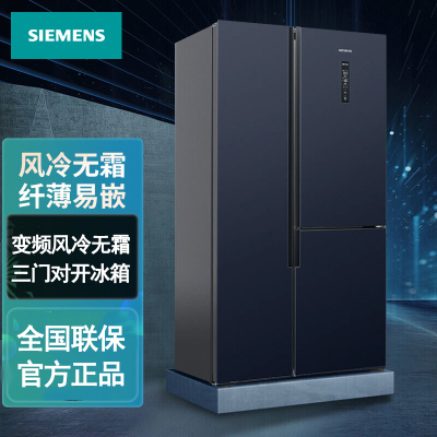 西门子(SIEMENS)509升变频风冷无霜三门对开冰箱 分类储存大容量 旋转制冰盒湖蕴蓝 KA92NE256C