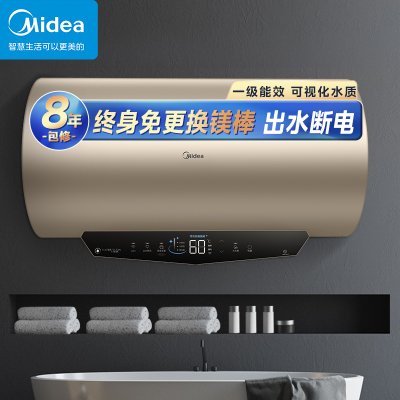 美的(Midea)60升电热水器 终生免换镁棒持久更耐用 安全零电洗高温杀菌F6022-ZM3(HE)