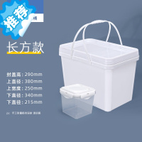 三维工匠长方形塑料密封桶方形打水桶带盖5/20水桶凳加厚可坐钓鱼桶带盖 20L长方形桶+1L乐扣盒