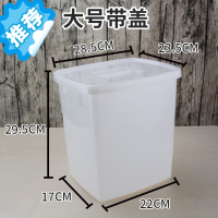 三维工匠加厚塑料带盖奶茶糖水桶小号长方形商用冷饮塑胶果肉小白冰桶 大号糖水桶(带盖)12L 满10个送1个