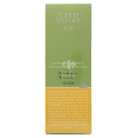 春夏南非复活草恒润保湿乳110mL