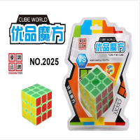 2025三阶魔方夜光