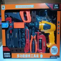 011-15电动工具套装（过家家）