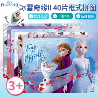 冰雪奇缘拼图