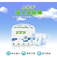 Nateen进口成人纸尿裤中度型PLUS-L