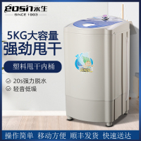永生(eosin)脱水机甩干机5公斤单缸家用迷你甩干桶T50-71脱水桶