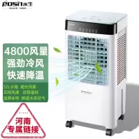 永生家用冷风机空调扇遥控水冷风扇移动单冷风机节能ACS-4800B2(KTS2012)