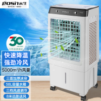 永生(eosin)冷风扇家用空调扇冷风机单冷风扇ACS-5000B(KTS2023)蔚蓝