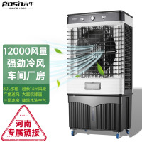 永生(eosin)商用冷风扇工厂车间冷风机移动空调扇餐厅饭店降温ACS-12000B(铁灰)