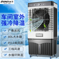 永生冷风扇商用大冷风机移动空调扇ACS-12000B(KTS2109)车间厂房降温