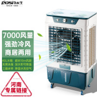 永生(eosin)冷风扇家用空调扇冷风机商用车间超市水冷风扇ACS-7000B(KTS2013)