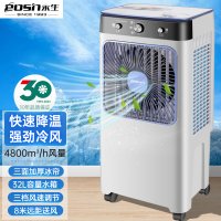 永生(eosin)冷风扇家用空调扇水冷风机ACS-4800E(KTS2311)单冷风扇2023新款