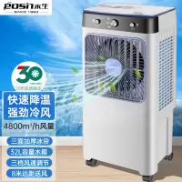 永生(eosin)冷风扇家用空调扇水冷风机ACS-4800E(KTS2311)单冷风扇2023新款