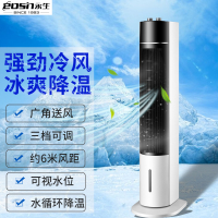 永生(eosin)家用空调扇水冷塔扇机械风扇冷风机ACS-800A(KTS2103)