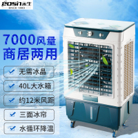 永生(eosin)冷风扇家用空调扇移动商用冷风机大风量ACS-7000B(KTS2013)