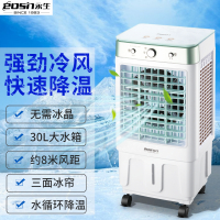 永生(eosin)冷风扇家用空调扇冷风机水冷降温风扇空调伴侣ACS-4600B(KTS2111)