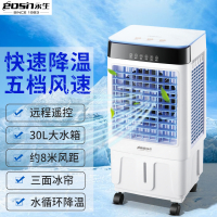 永生(eosin)冷风扇家用遥控空调扇水冷单冷宿舍降温冷气扇大风量ACS-4600B2(KTS2112)