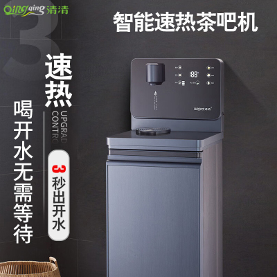 清清(Qingqing)即热式茶吧机饮水机家用速热下置桶智能温控3秒速热QQS-C18(黛青色)