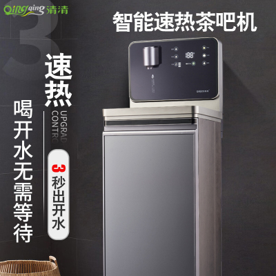 清清(Qingqing)速热茶吧机饮水机家用三秒即热高端饮水机智能控温下置水桶(QQS-C18星空灰)