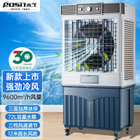 永生冷风机商用冷风扇家用空调扇水冷风机车间餐厅厂房ACS-9600D(KTS2317)
